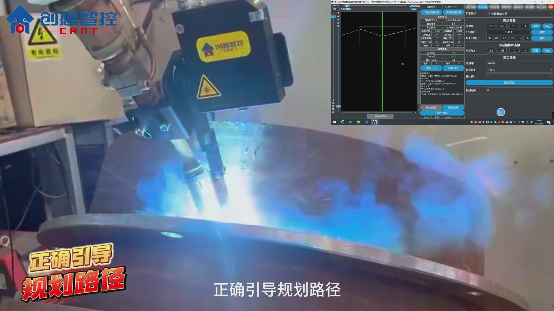 焊接車間智能化改造：焊縫跟蹤系統(tǒng)選型評估要點(diǎn)