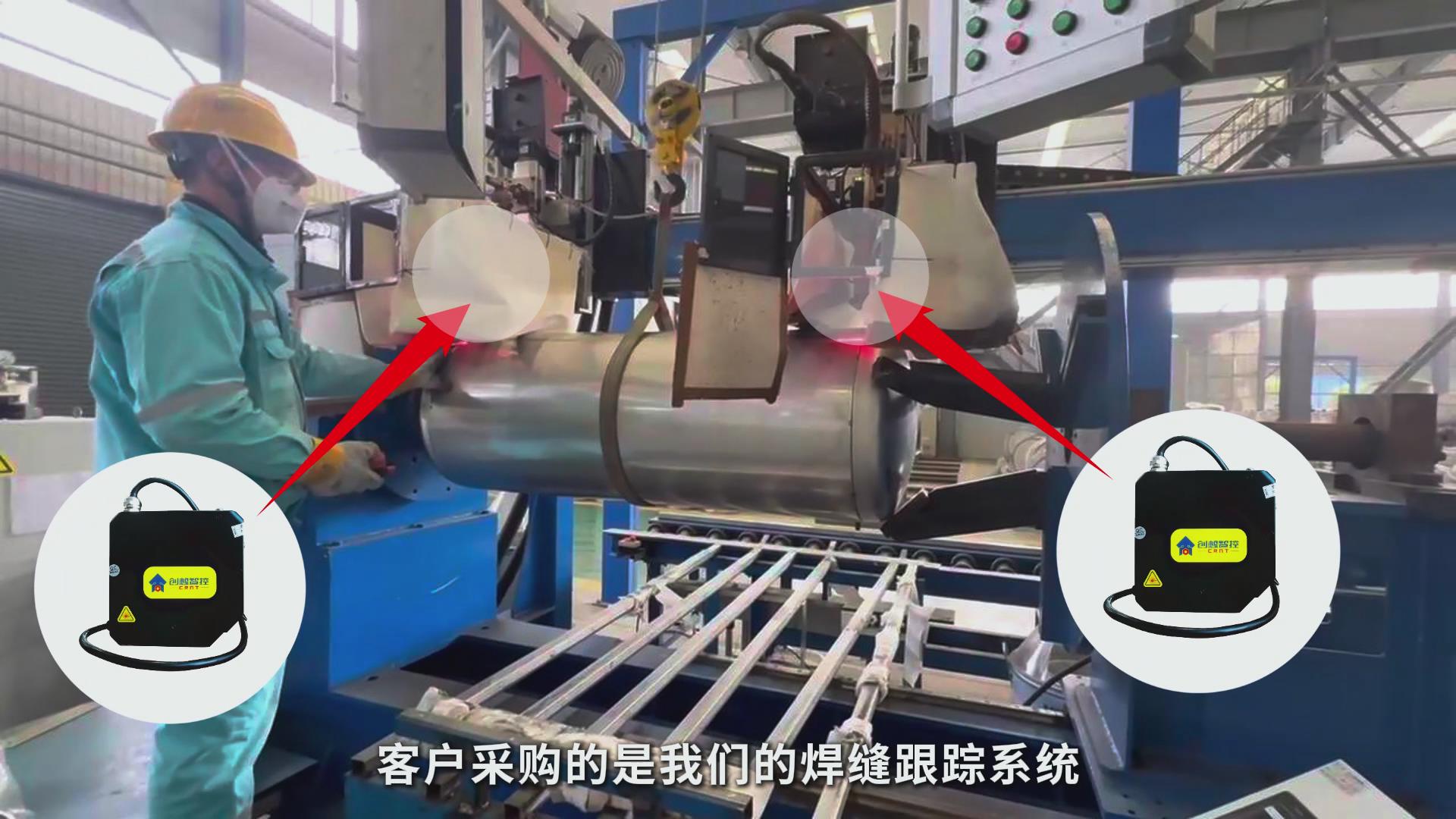 高精度激光焊縫跟蹤技術(shù)助力壓力容器制造——氟氣罐焊接專機(jī)智能化升級(jí)