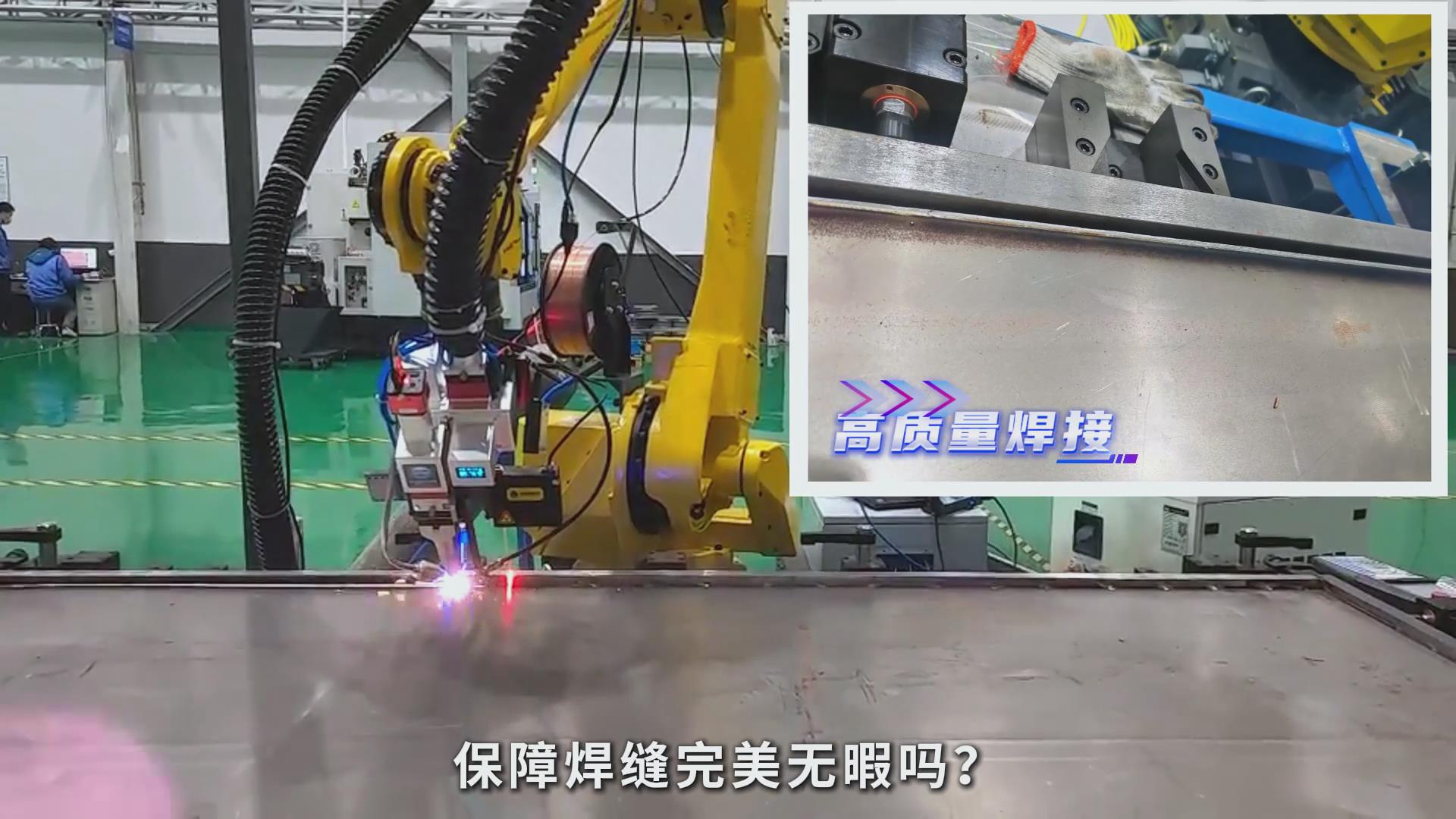 高速焊接工藝中焊縫偏移問(wèn)題的系統(tǒng)性解決方案