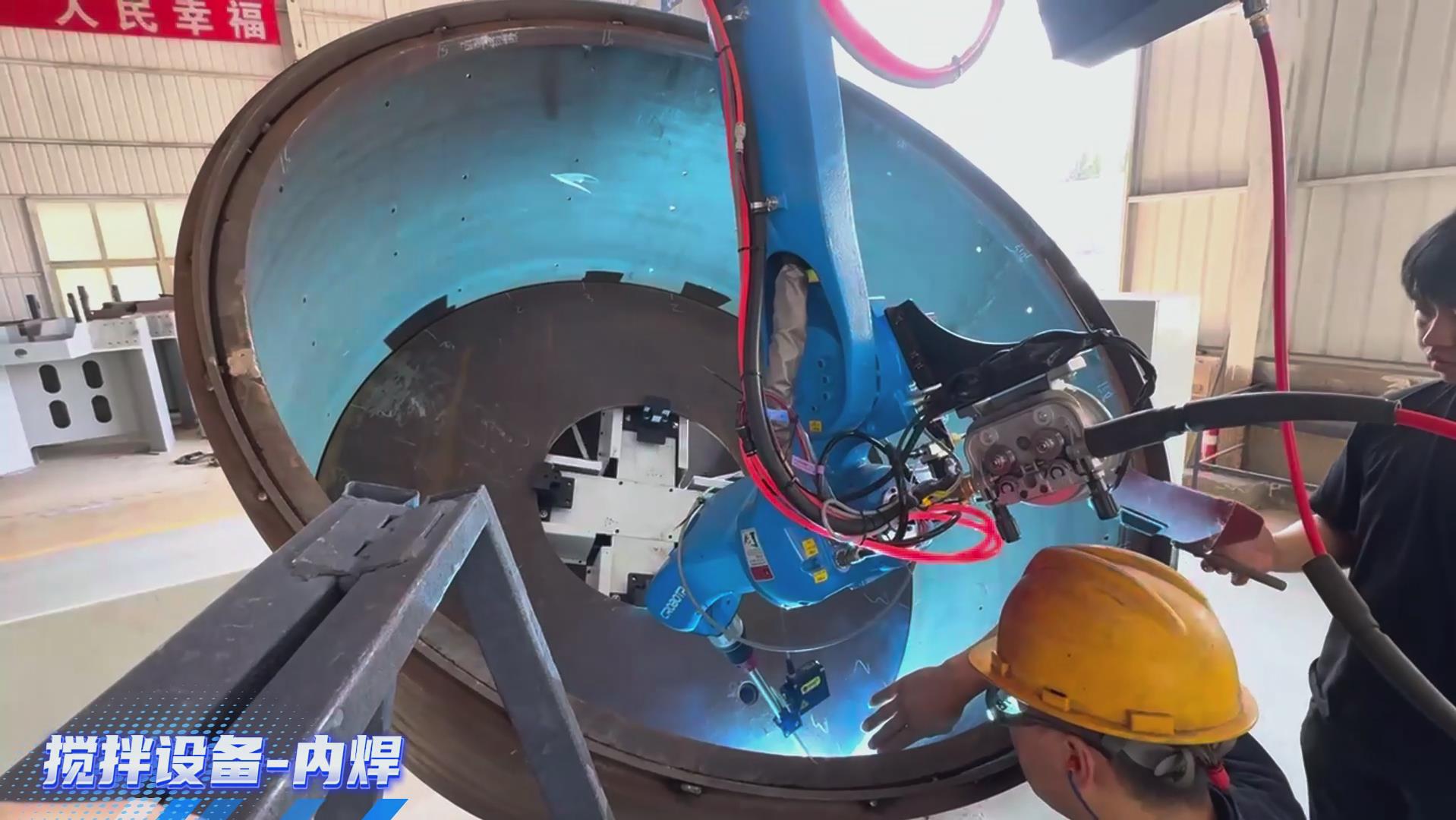 卡諾普機器人搭載創(chuàng)想智控激光焊縫跟蹤系統(tǒng)，實現(xiàn)攪拌設(shè)備焊接智能化升級