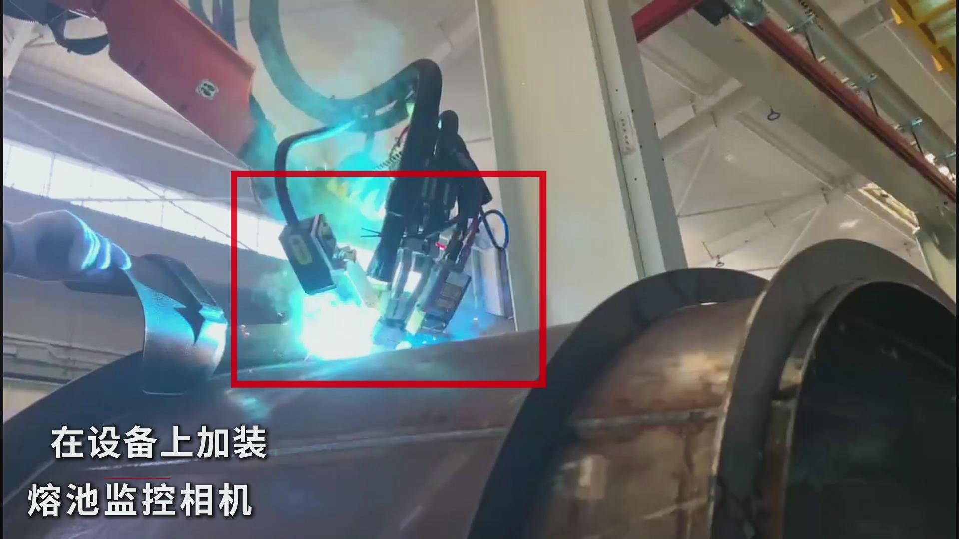 創(chuàng)想智控焊接相機(jī)助力工程汽車罐體焊接——實現(xiàn)熔池實時監(jiān)控與質(zhì)量可視化