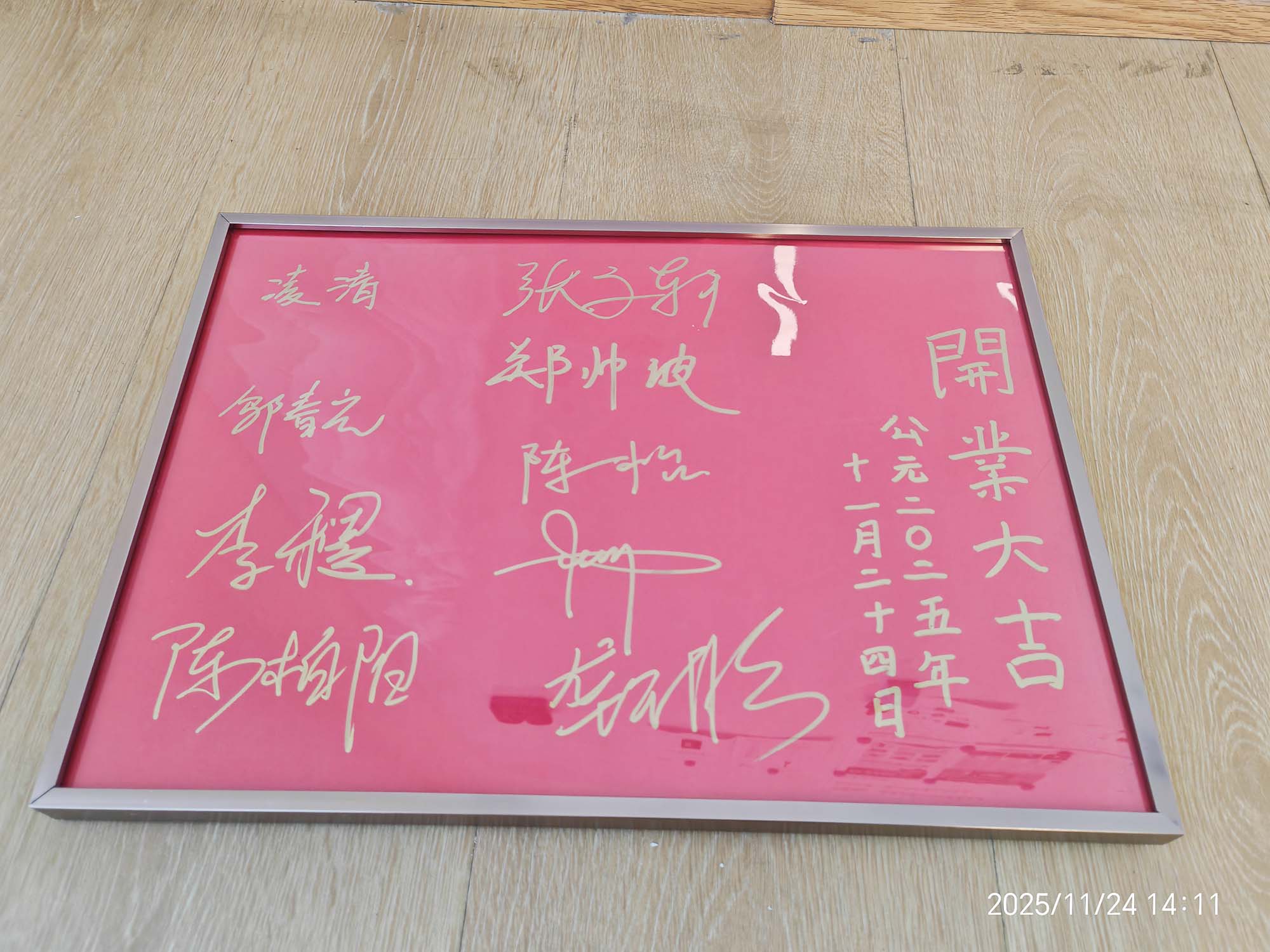 創(chuàng)想智控（上海）科技有限公司正式成立！